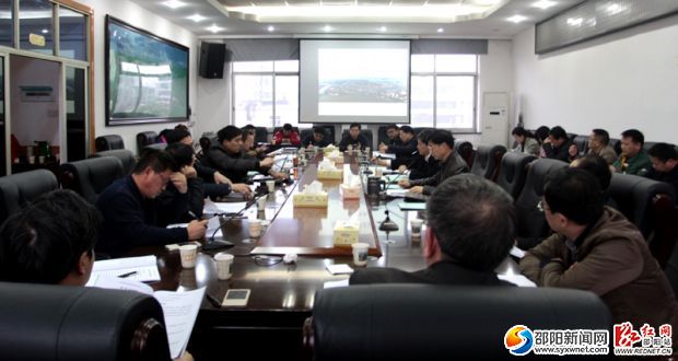 《邵阳国家农业科技园区总规划》征求意见会现场。2 拷贝