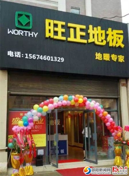 门店