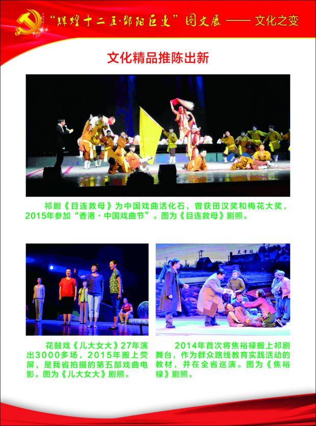 邵阳巨变-文化之变5