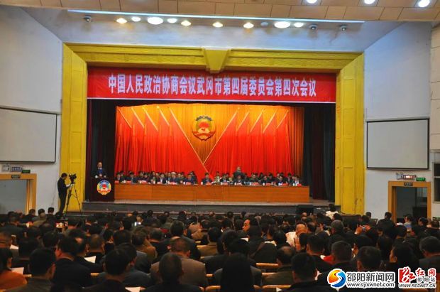 武冈市政协四届四次会议大会现场_看图王