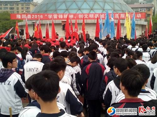 隆回县“学雷锋精神创文明县城”志愿服务活动启动仪式现场。