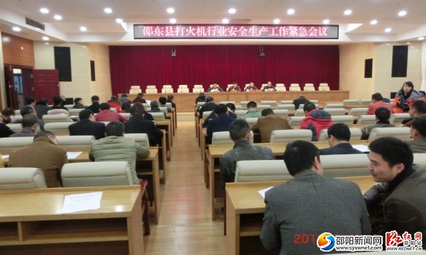 会议现场