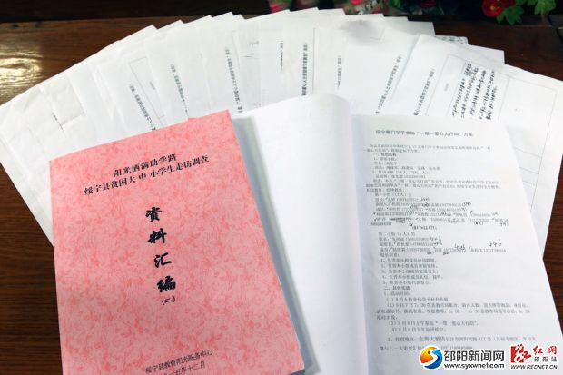 收集的贫困学子的资料。