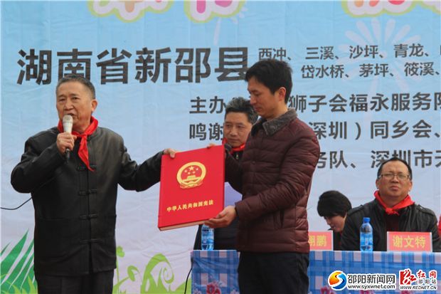 张贻柱先生赠送书法版《中华人民共和国宪法》