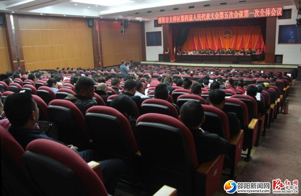 大祥区第四届人民代表大会第五次会议现场。