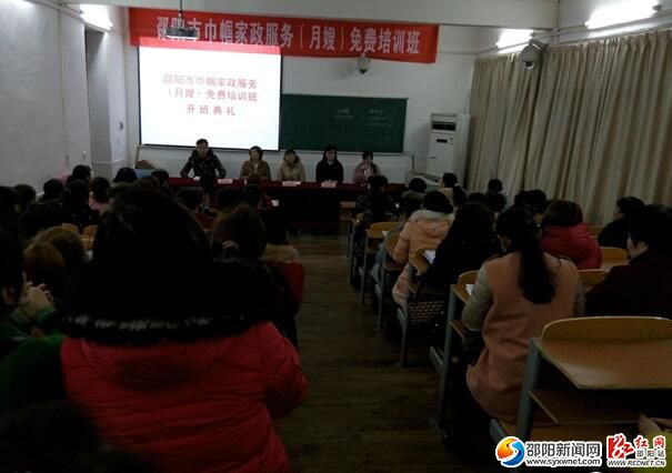 家政培训2