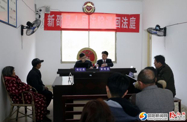 巡回法庭现场。
