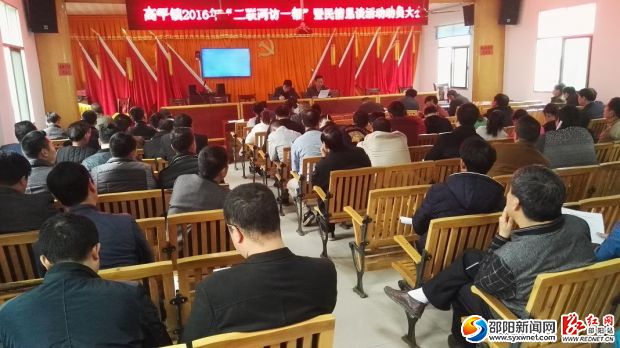 会议现场