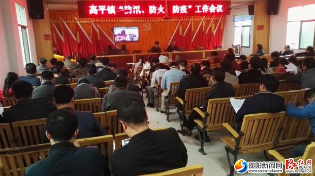 会议现场