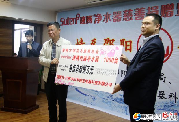 现场捐赠1000台净水器。