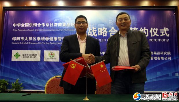 双方签署战略合作协议。