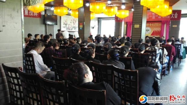 邵阳市餐饮行业工会联合会成立现场。