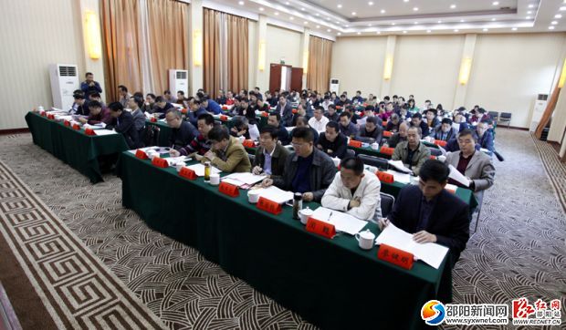 邵阳市农业委系统党风廉政建设工作会议现场。