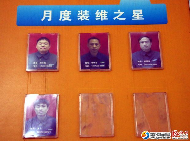颜永胜经常被评为“月度装维之星”。