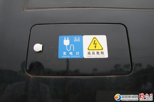 公交车充电口。 拷贝