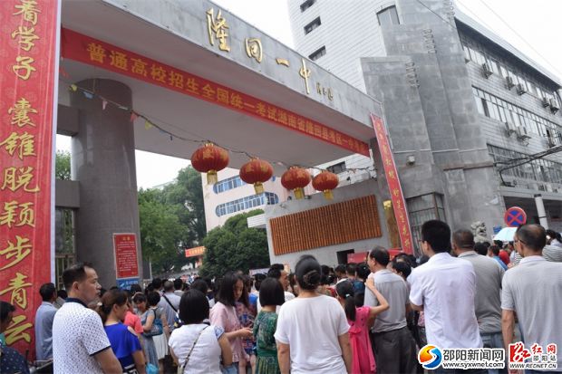 临下考,隆回一中考场外家长耐心等候