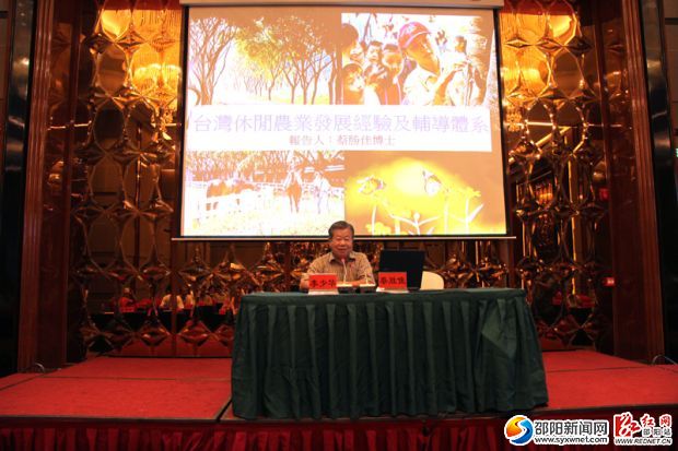 以蔡胜佳博士为团长的台湾农业专家交流团14人来邵做关于休闲旅游、农业、农场管理和营销为主题的交流与讲座。
