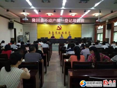 图为培训班现场。