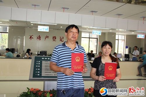 新邵县两市民喜获第一本证