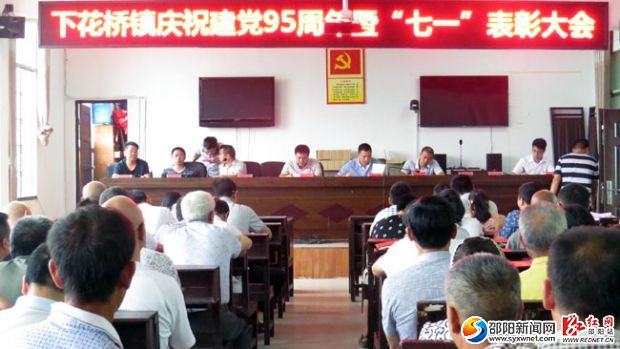 会议现场