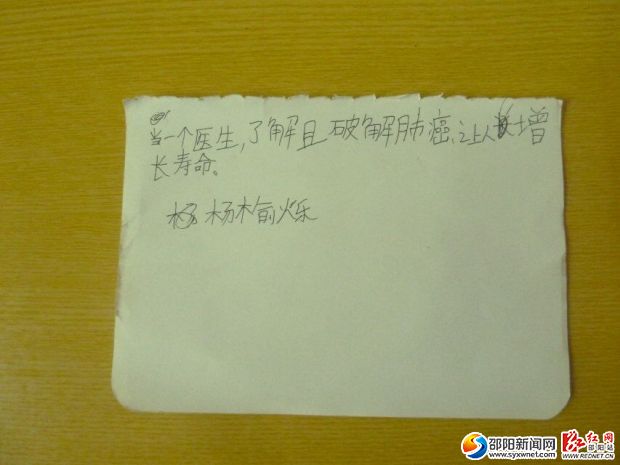 (看完电影后孩子们写下自己的梦想)