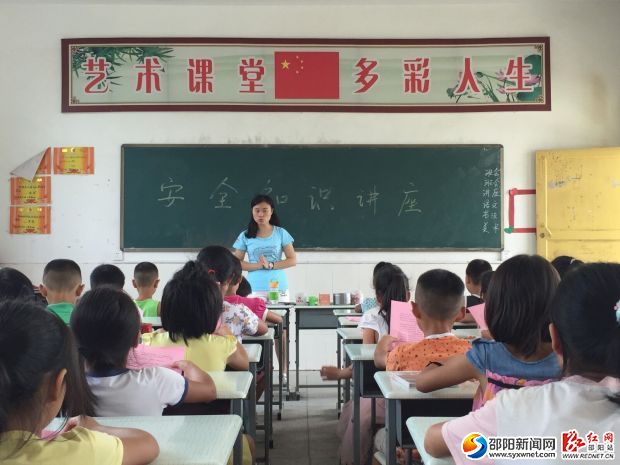 班主任进行安全知识讲座