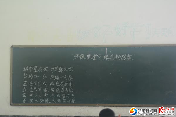 环保课堂之“绿色畅想家”