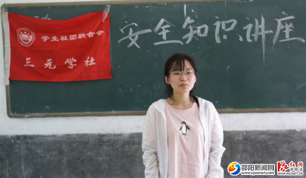 安全知识讲座课堂
