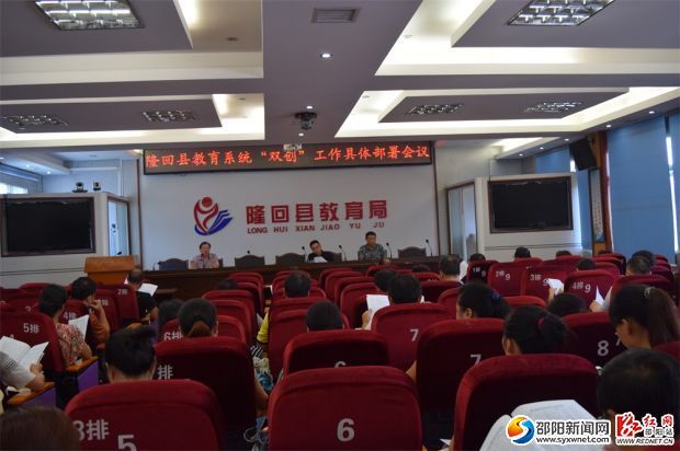 会议现场1