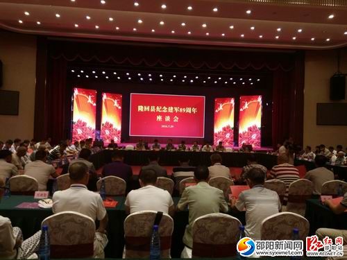 纪念大会现场