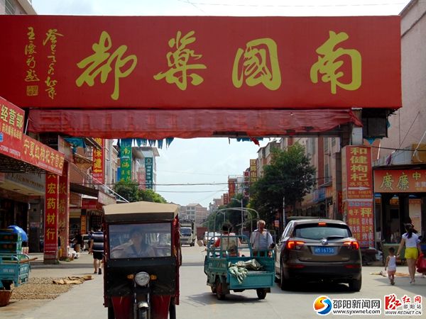图为繁荣的廉桥药材专业市场一角DSC01005_副本