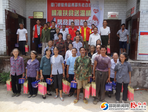 图为帮贫助困献爱心活动现场