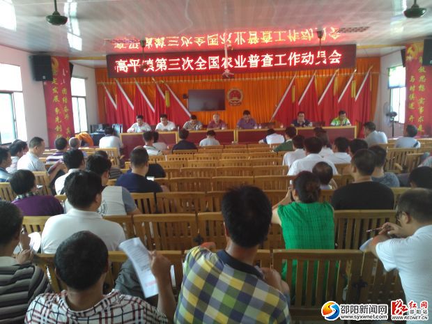 会议现场