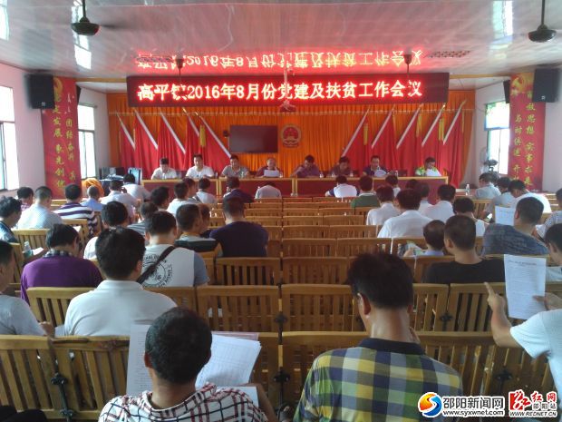 会议现场