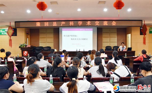 产科学术交流