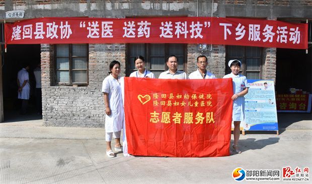 妇幼保健院义诊队