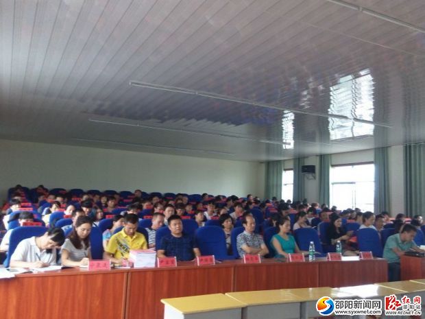 全体教师认真参加开学工作会议
