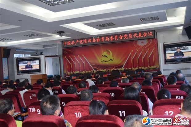 与会代表观看警示教育片《镜鉴》