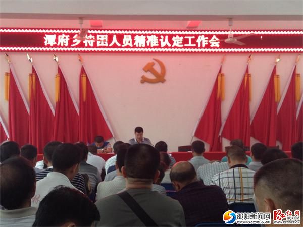 特困人员认定会