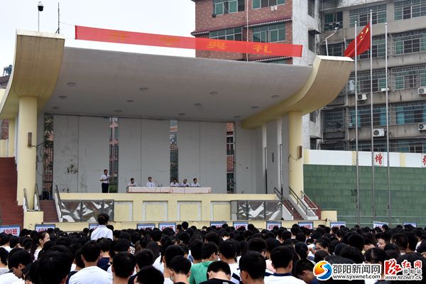 开学典礼现场