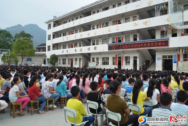 开学典礼现场