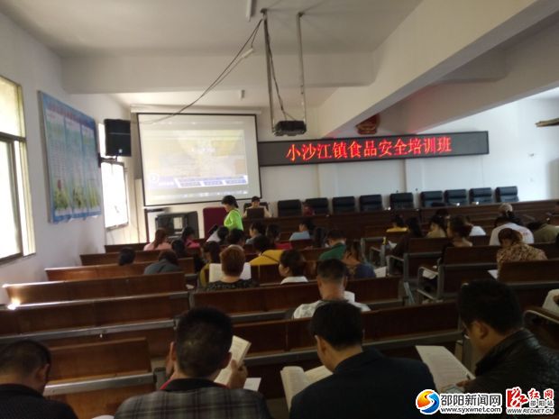 图为培训现场