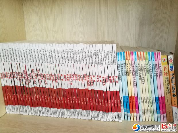 图为爱心书籍