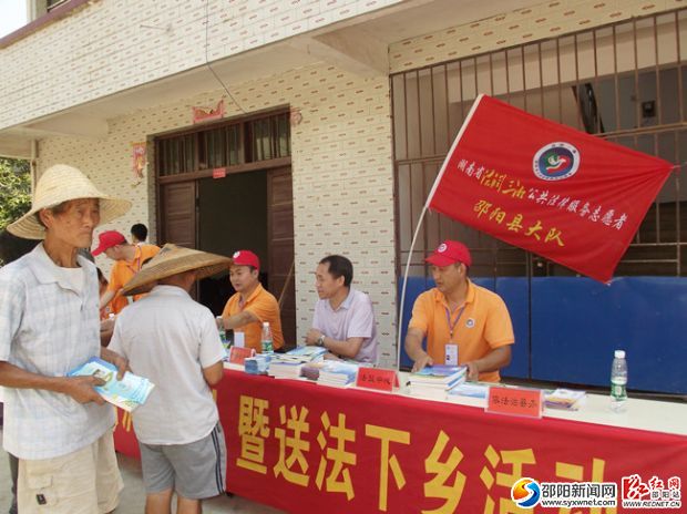 邵阳县法律公共志愿者服务队在偏远农村送法