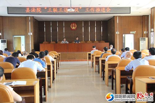三联三送五促活动推进会