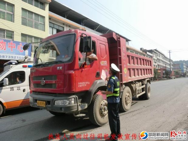 执法人员在公路上发放宣传资料_