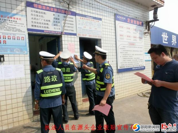执法人员在源头企业张贴宣传单