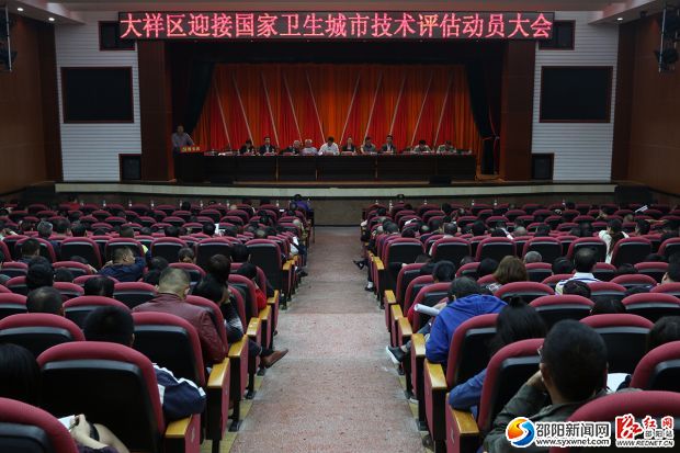 动员大会现场。