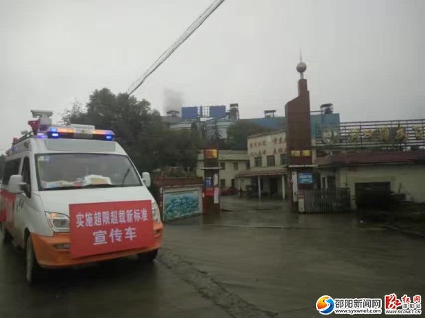 图为该站宣传车深入为百水泥开展治超新规宣传