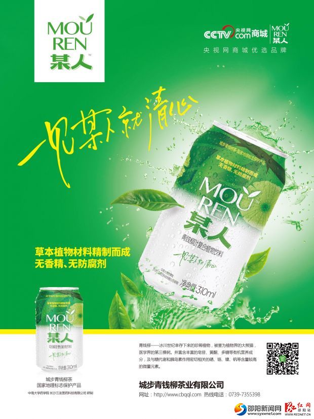 某人海报600&times;800